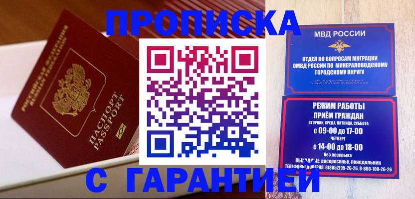 временная регистрация адрес в Донском